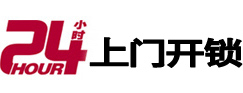 江南开锁公司